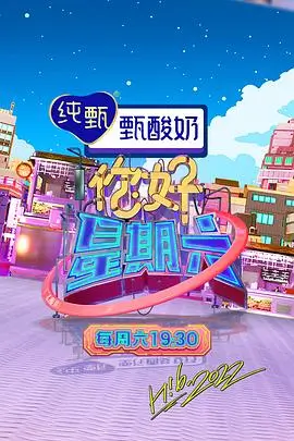 大牛影视 山海食记 美食综艺
